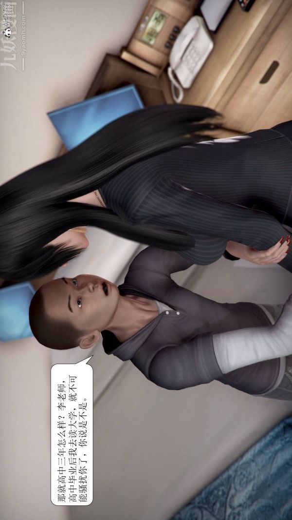 《[3D]被学生威胁的丝袜老师李若雪》漫画最新章节第16话免费下拉式在线观看章节第【5】张图片