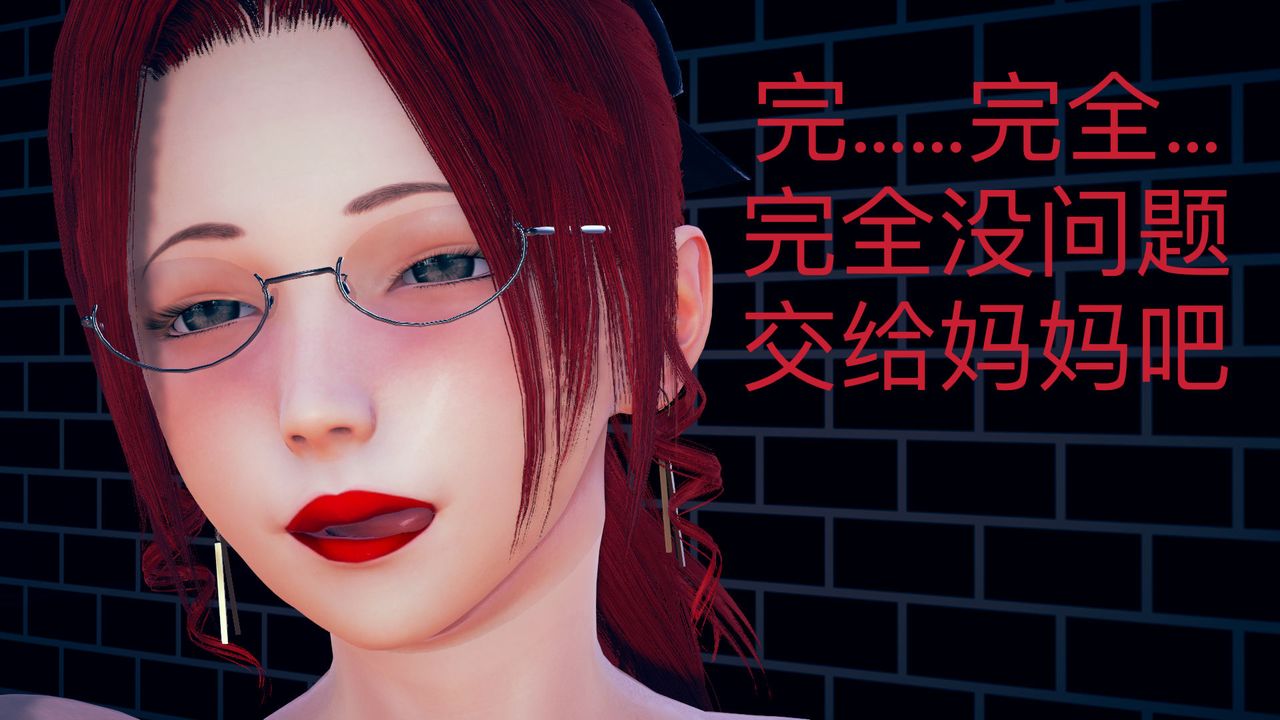 《[3D]不爱穿衣服的妈妈》漫画最新章节第04话免费下拉式在线观看章节第【81】张图片