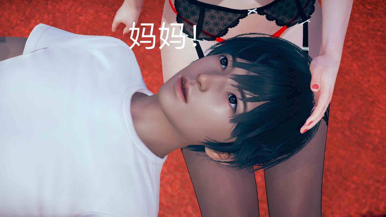 《[3D]不爱穿衣服的妈妈》漫画最新章节第04话免费下拉式在线观看章节第【44】张图片