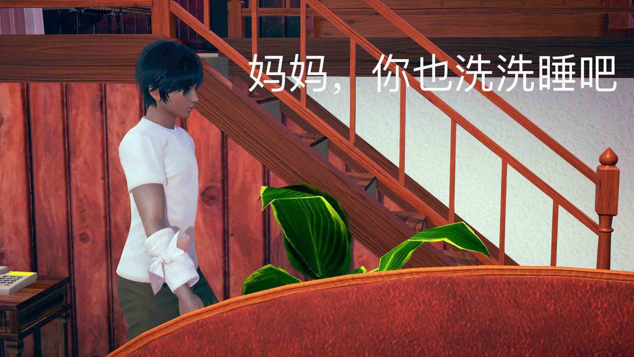 《[3D]不爱穿衣服的妈妈》漫画最新章节第04话免费下拉式在线观看章节第【48】张图片