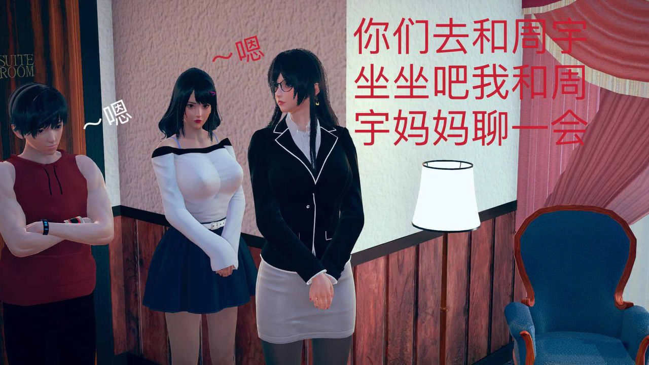 《[3D]不爱穿衣服的妈妈》漫画最新章节第06话免费下拉式在线观看章节第【51】张图片