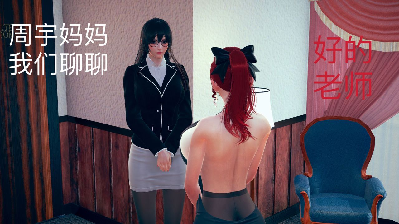 《[3D]不爱穿衣服的妈妈》漫画最新章节第06话免费下拉式在线观看章节第【54】张图片