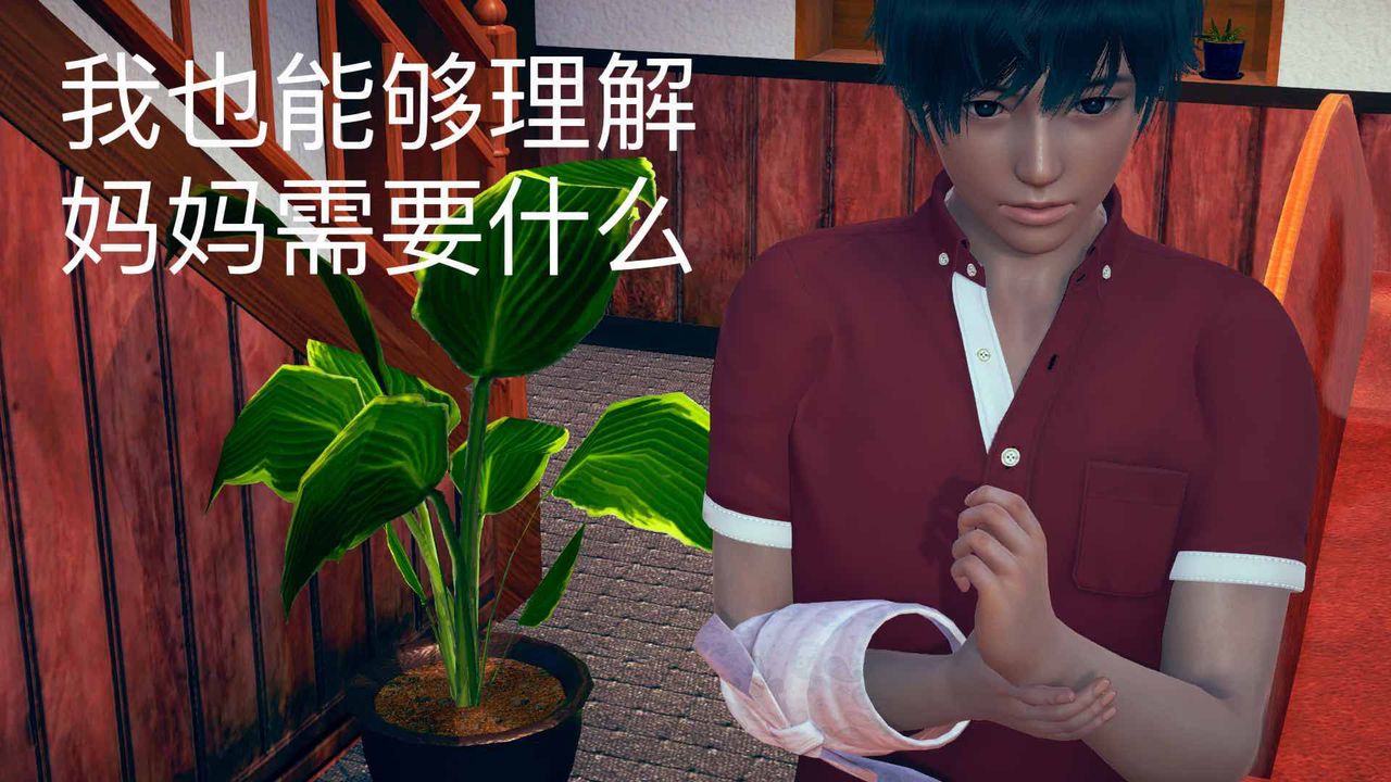 《[3D]不爱穿衣服的妈妈》漫画最新章节第06话免费下拉式在线观看章节第【19】张图片