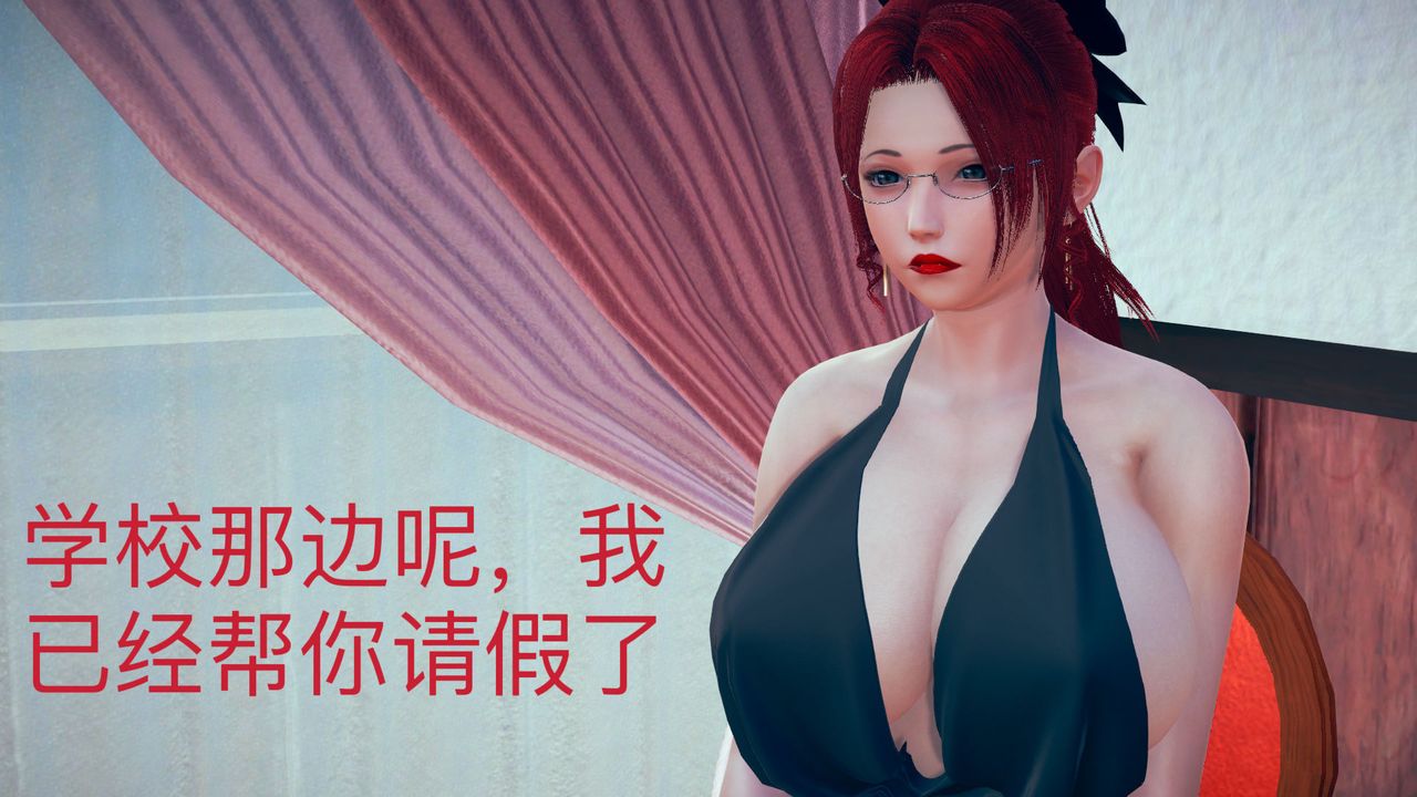 《[3D]不爱穿衣服的妈妈》漫画最新章节第06话免费下拉式在线观看章节第【24】张图片