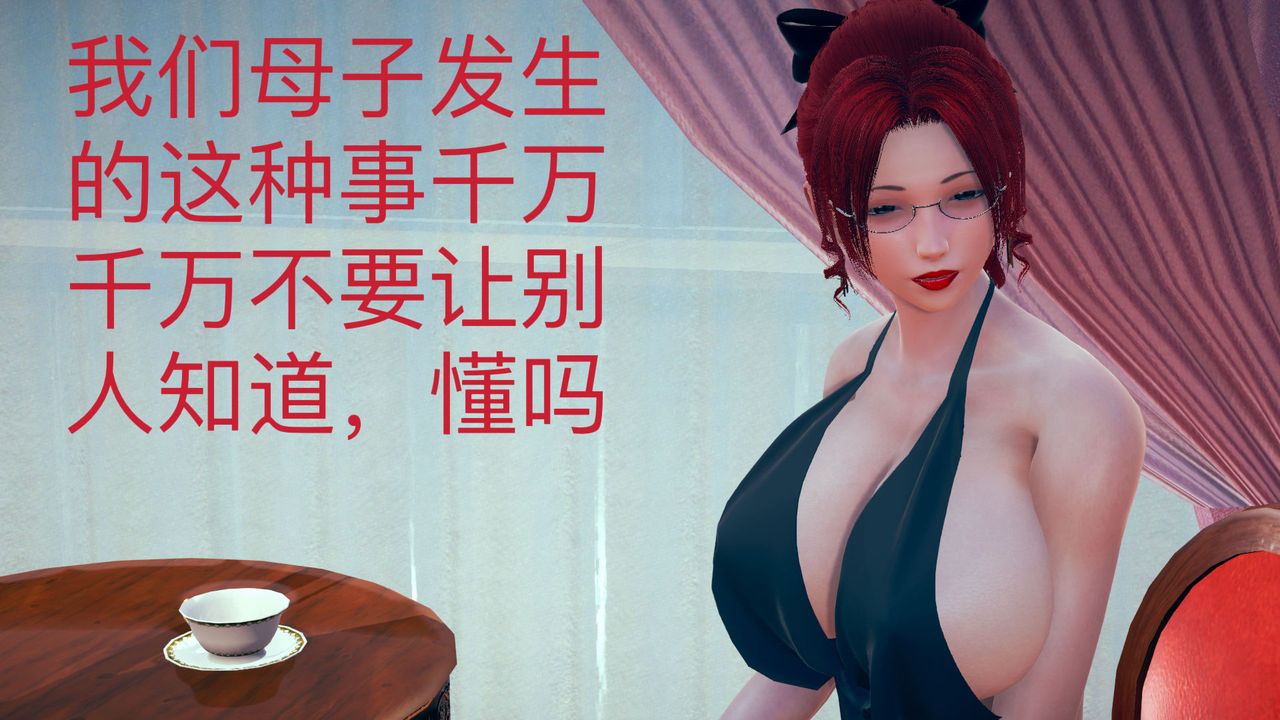 《[3D]不爱穿衣服的妈妈》漫画最新章节第06话免费下拉式在线观看章节第【22】张图片