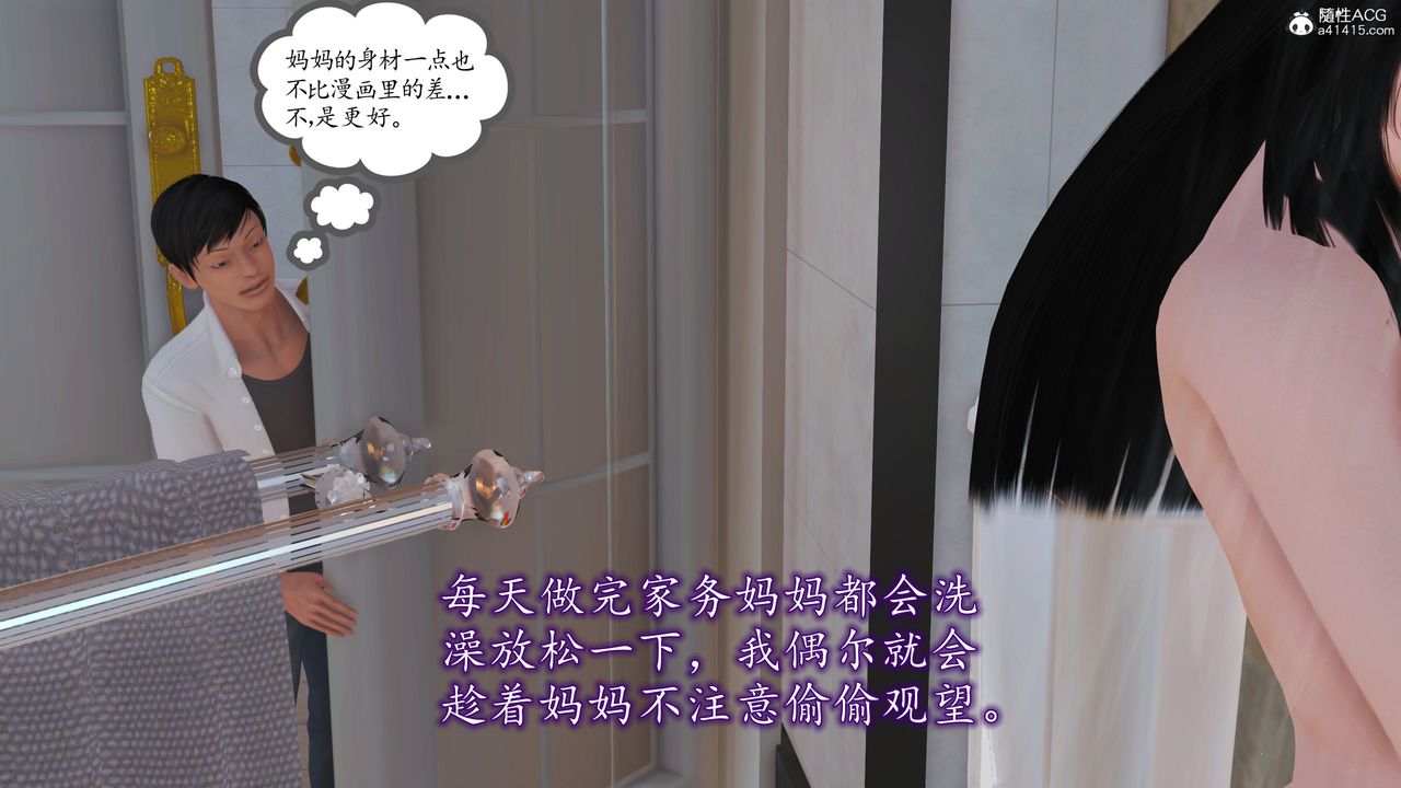 《[3D]不知情的父亲助我攻略美母》漫画最新章节第01话免费下拉式在线观看章节第【19】张图片