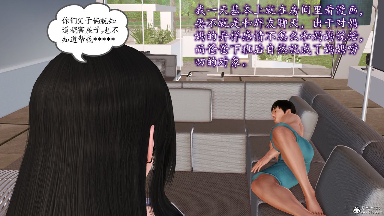 《[3D]不知情的父亲助我攻略美母》漫画最新章节第01话免费下拉式在线观看章节第【29】张图片