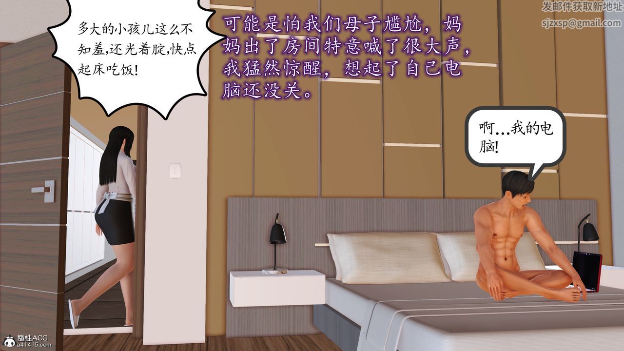 《[3D]不知情的父亲助我攻略美母》漫画最新章节第01话免费下拉式在线观看章节第【40】张图片