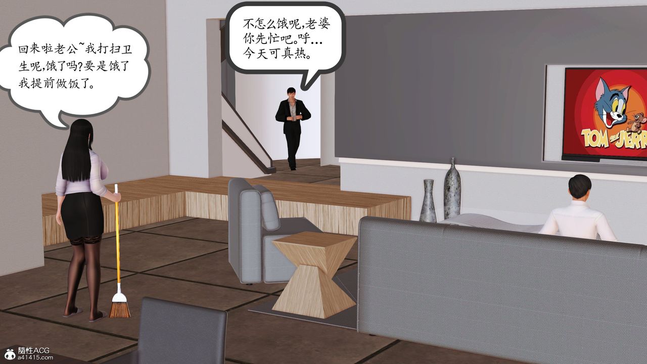 《[3D]不知情的父亲助我攻略美母》漫画最新章节第01话免费下拉式在线观看章节第【21】张图片