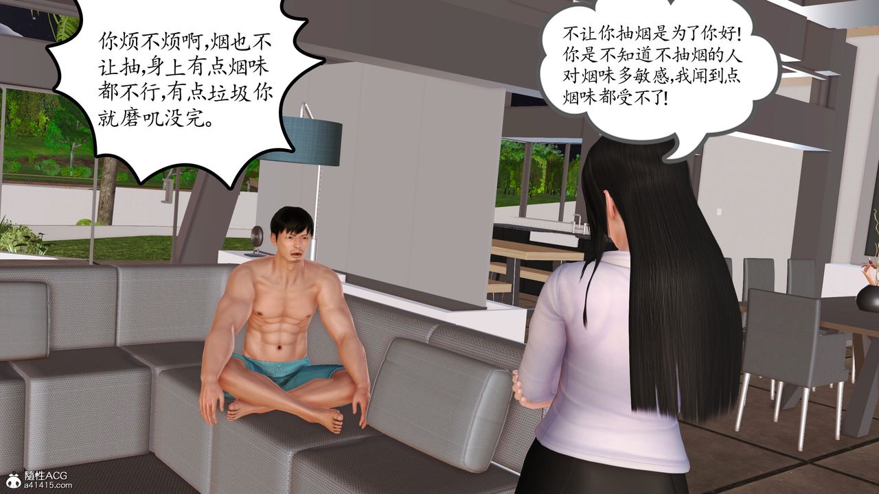 《[3D]不知情的父亲助我攻略美母》漫画最新章节第01话免费下拉式在线观看章节第【30】张图片