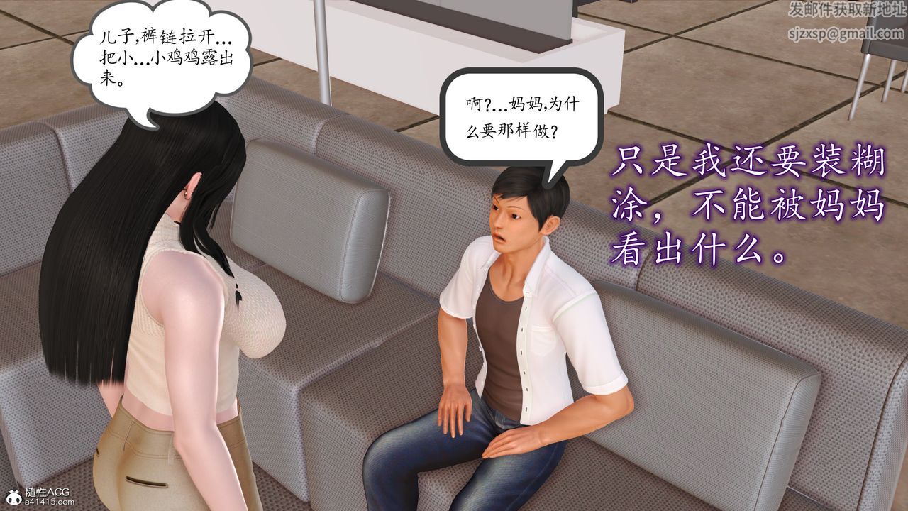 《[3D]不知情的父亲助我攻略美母》漫画最新章节第02话免费下拉式在线观看章节第【30】张图片