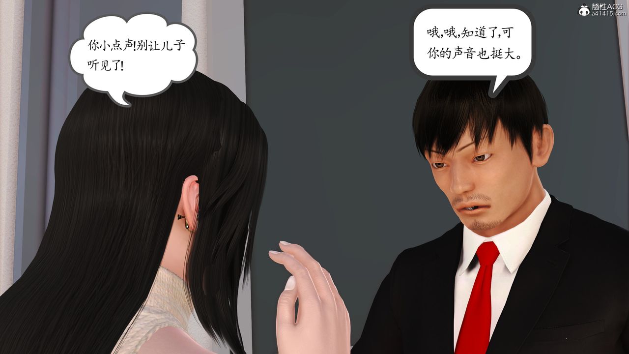 《[3D]不知情的父亲助我攻略美母》漫画最新章节第02话免费下拉式在线观看章节第【16】张图片