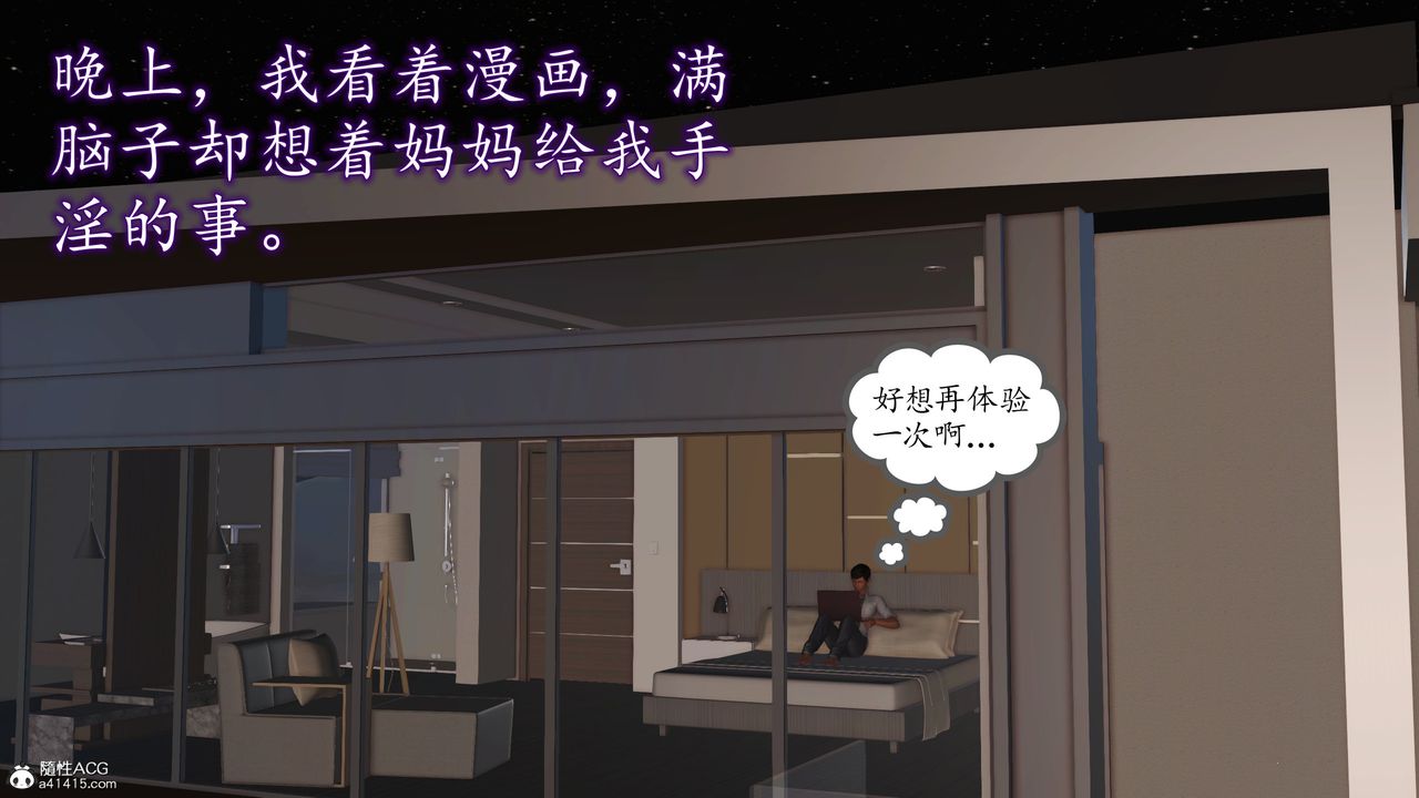 《[3D]不知情的父亲助我攻略美母》漫画最新章节第02话免费下拉式在线观看章节第【53】张图片