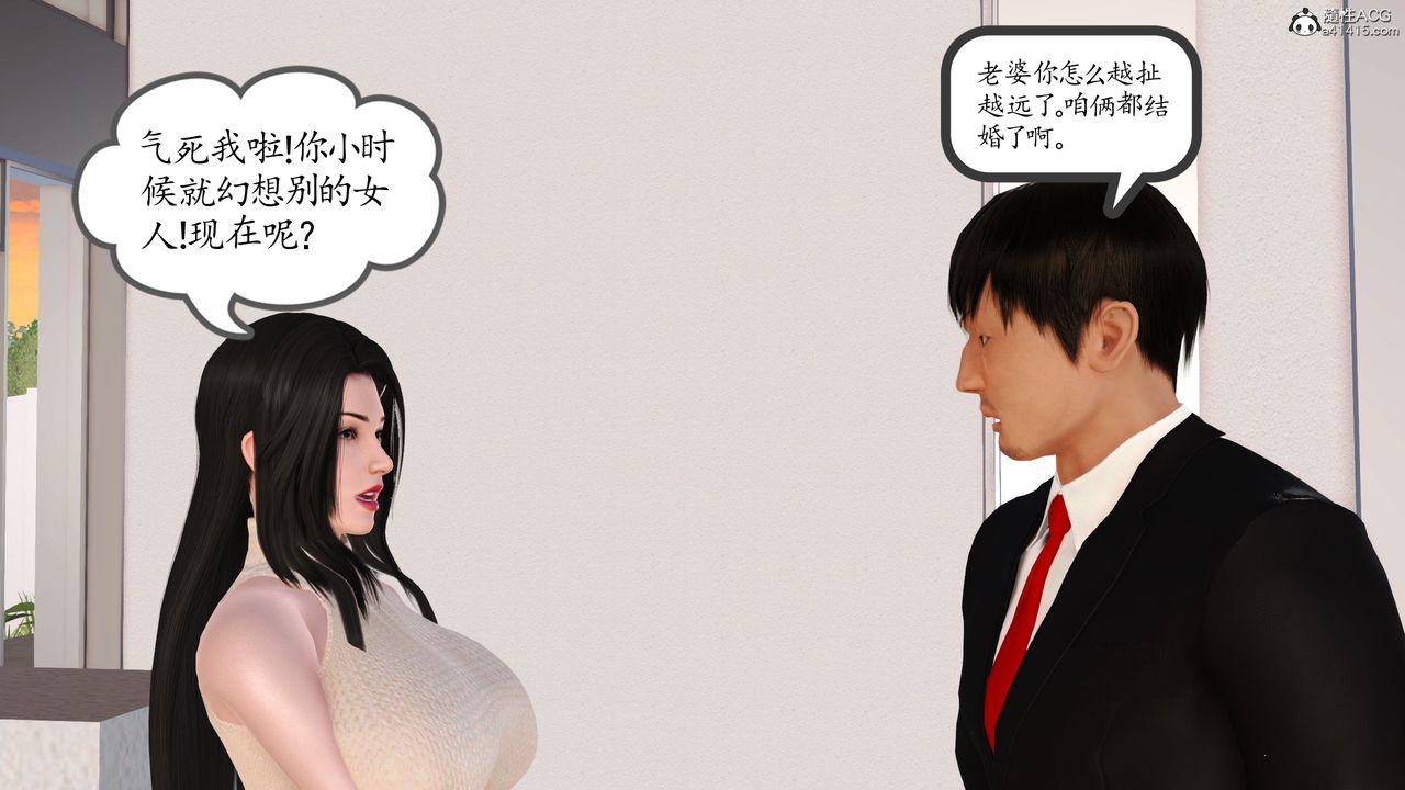 《[3D]不知情的父亲助我攻略美母》漫画最新章节第02话免费下拉式在线观看章节第【19】张图片