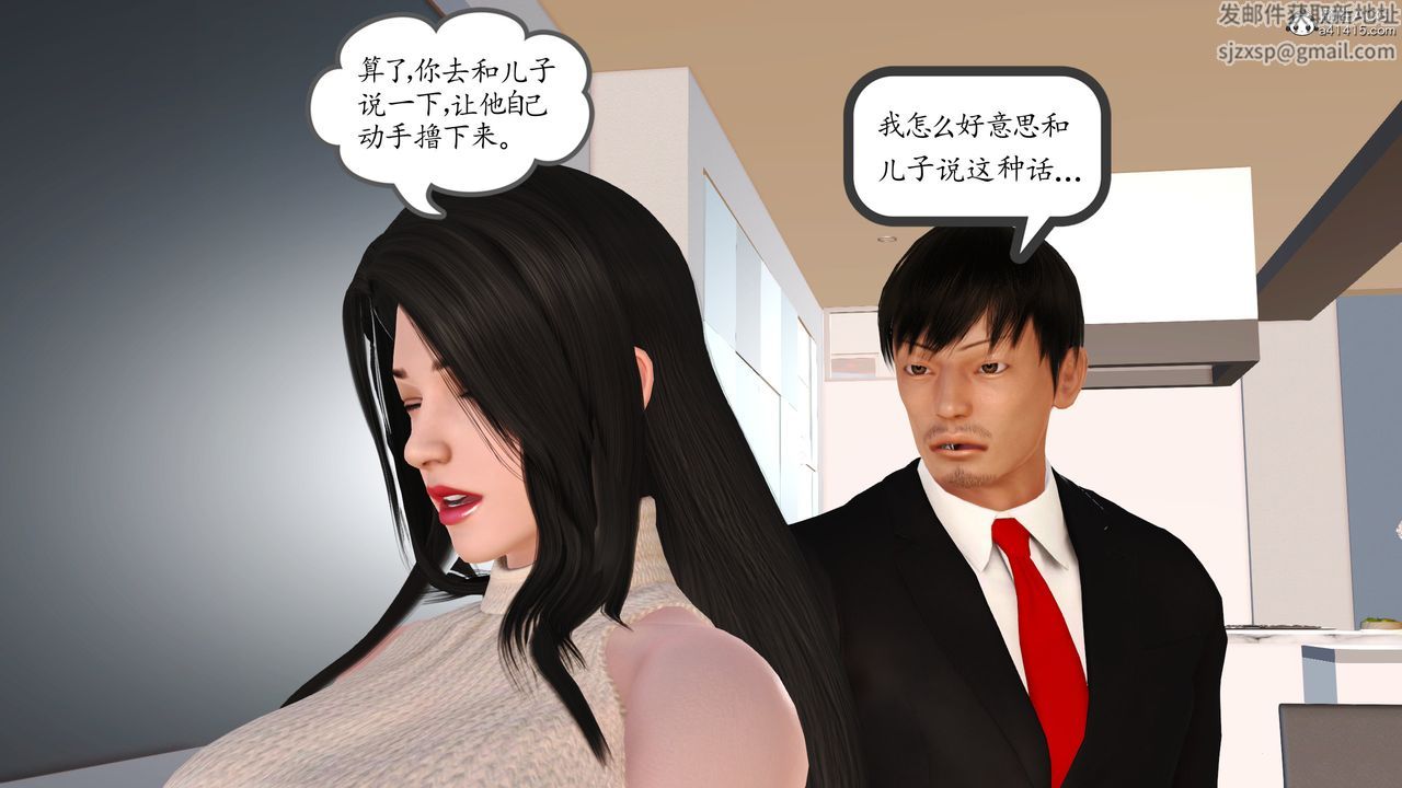 《[3D]不知情的父亲助我攻略美母》漫画最新章节第02话免费下拉式在线观看章节第【20】张图片