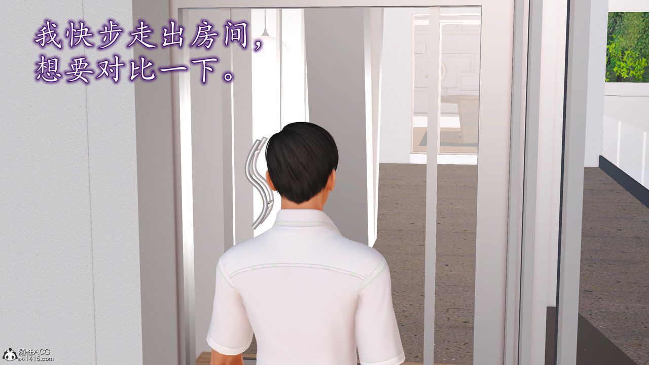 《[3D]不知情的父亲助我攻略美母》漫画最新章节第02话免费下拉式在线观看章节第【1】张图片