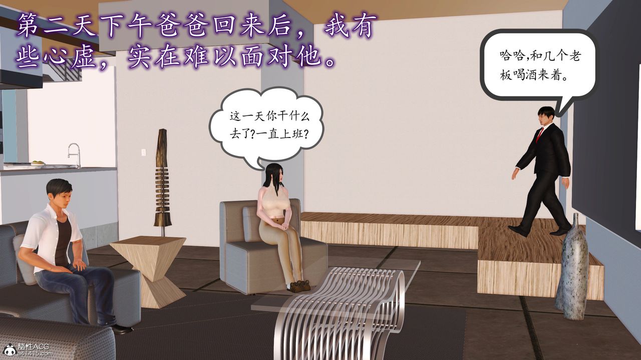 《[3D]不知情的父亲助我攻略美母》漫画最新章节第02话免费下拉式在线观看章节第【10】张图片