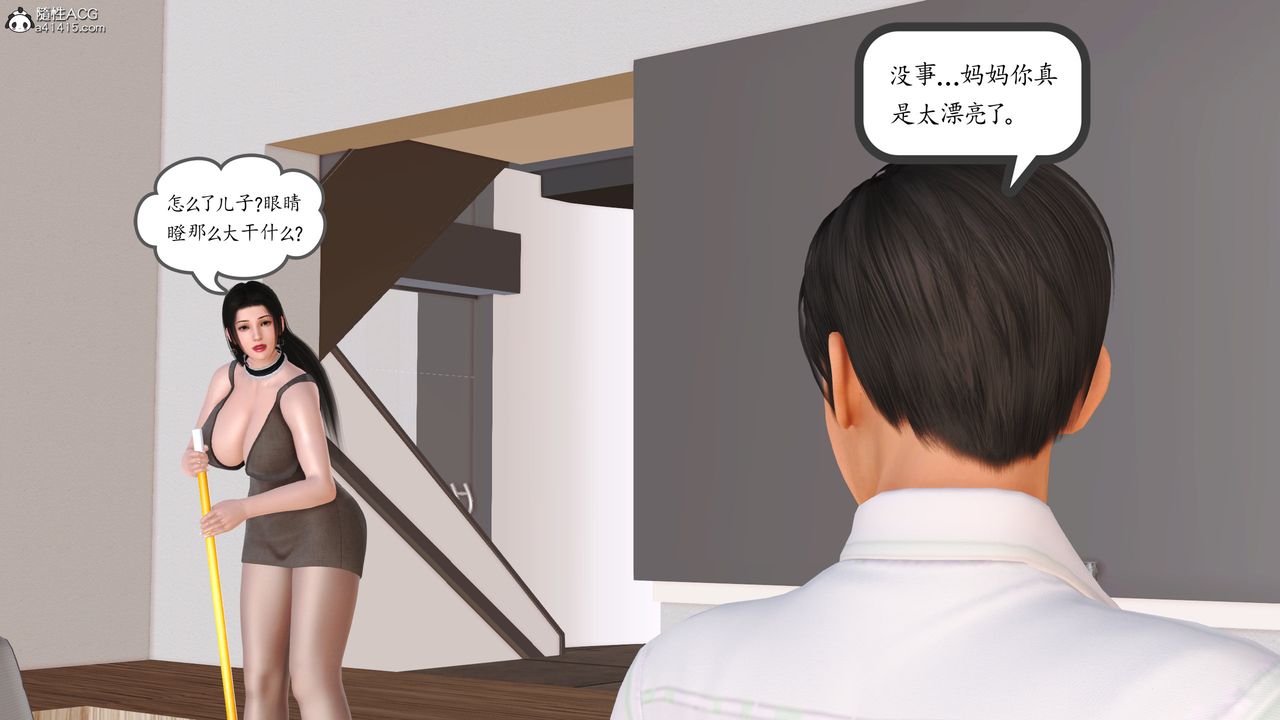 《[3D]不知情的父亲助我攻略美母》漫画最新章节第03话免费下拉式在线观看章节第【26】张图片