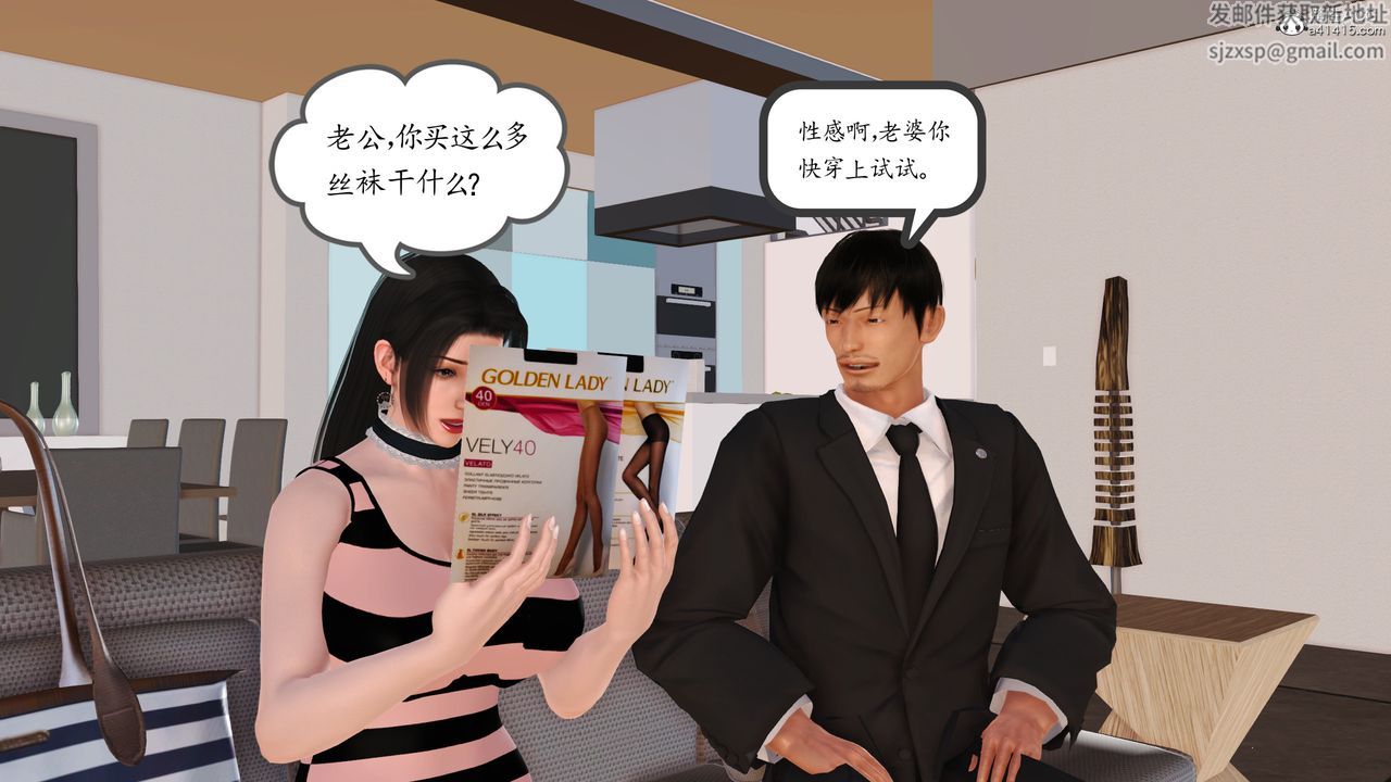 《[3D]不知情的父亲助我攻略美母》漫画最新章节第03话免费下拉式在线观看章节第【54】张图片