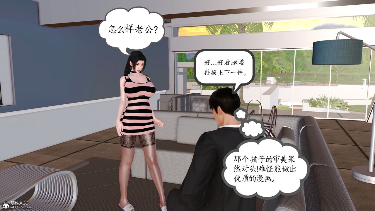 《[3D]不知情的父亲助我攻略美母》漫画最新章节第03话免费下拉式在线观看章节第【59】张图片