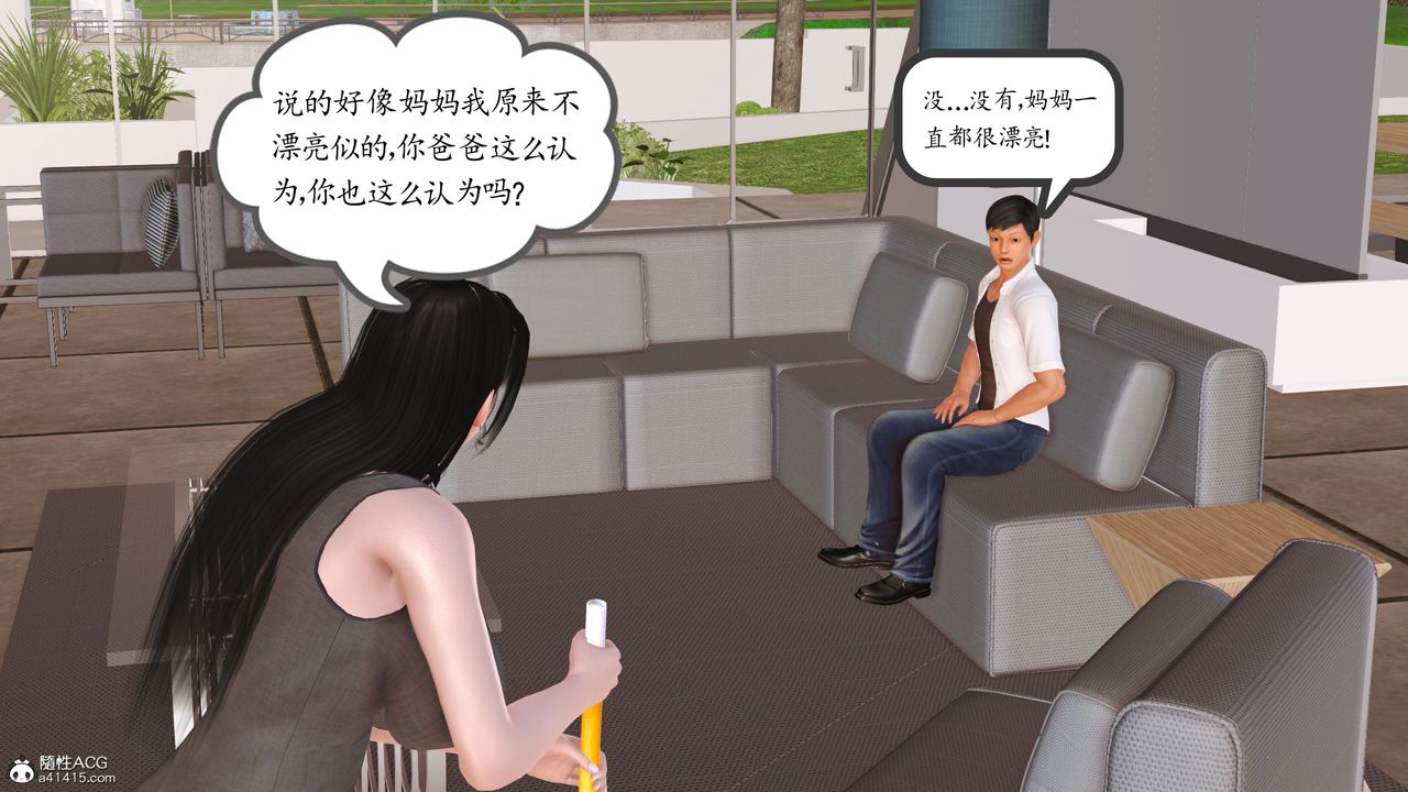 《[3D]不知情的父亲助我攻略美母》漫画最新章节第03话免费下拉式在线观看章节第【27】张图片