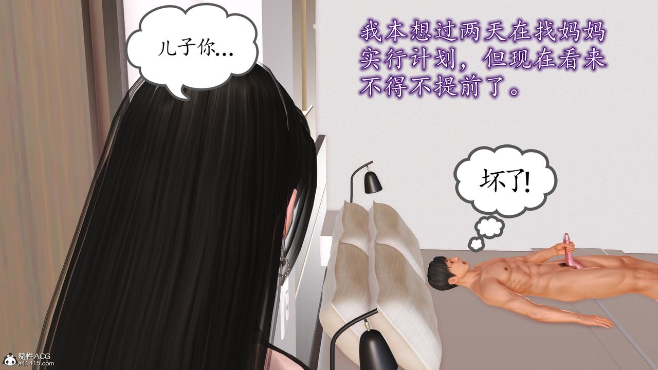 《[3D]不知情的父亲助我攻略美母》漫画最新章节第03话免费下拉式在线观看章节第【33】张图片