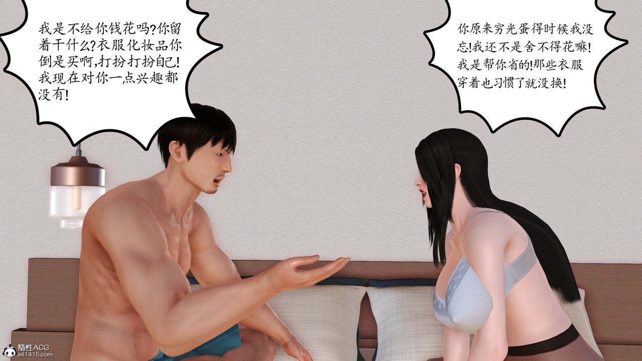 《[3D]不知情的父亲助我攻略美母》漫画最新章节第03话免费下拉式在线观看章节第【16】张图片