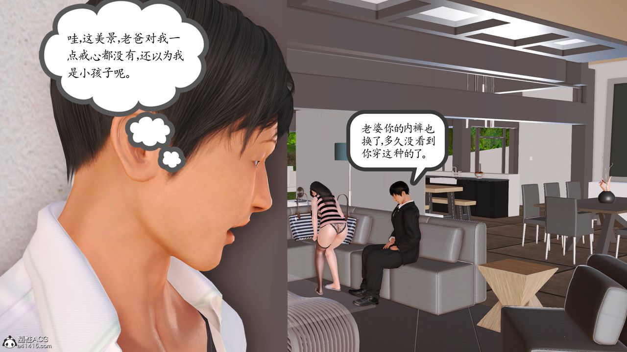 《[3D]不知情的父亲助我攻略美母》漫画最新章节第03话免费下拉式在线观看章节第【57】张图片