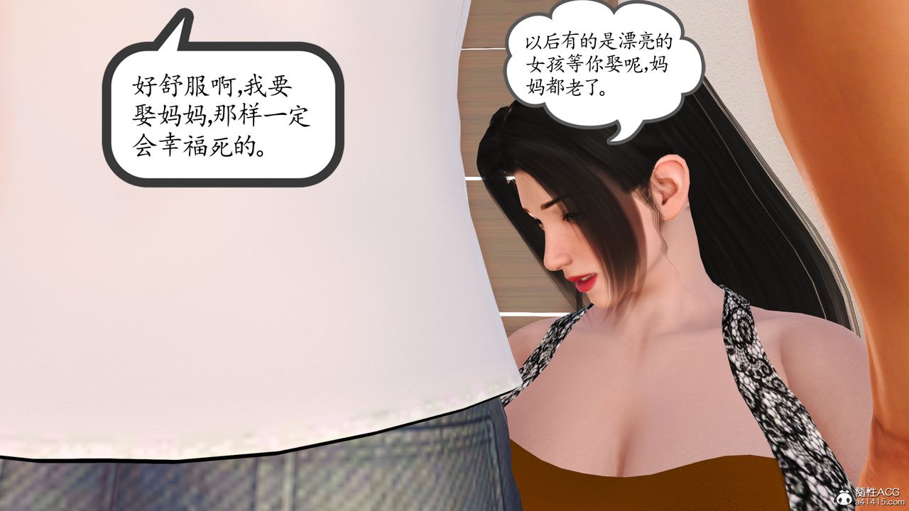 《[3D]不知情的父亲助我攻略美母》漫画最新章节第04话免费下拉式在线观看章节第【46】张图片