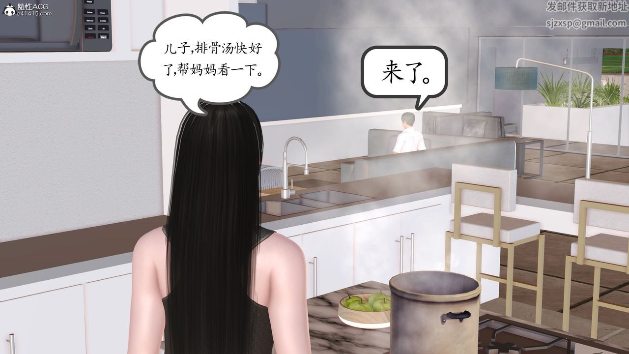 《[3D]不知情的父亲助我攻略美母》漫画最新章节第04话免费下拉式在线观看章节第【20】张图片