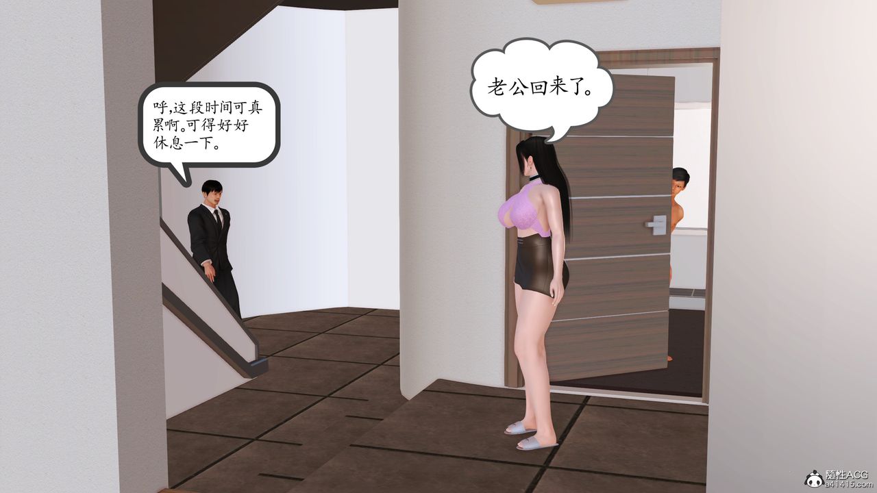 《[3D]不知情的父亲助我攻略美母》漫画最新章节第05话免费下拉式在线观看章节第【42】张图片