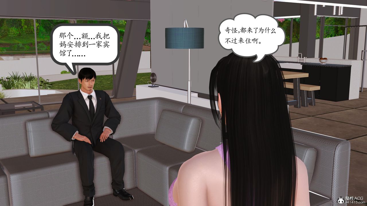 《[3D]不知情的父亲助我攻略美母》漫画最新章节第05话免费下拉式在线观看章节第【45】张图片