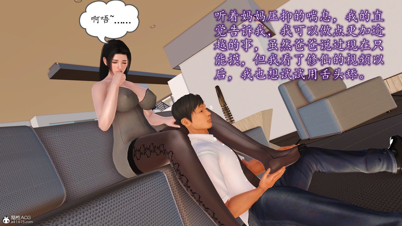 《[3D]不知情的父亲助我攻略美母》漫画最新章节第05话免费下拉式在线观看章节第【12】张图片