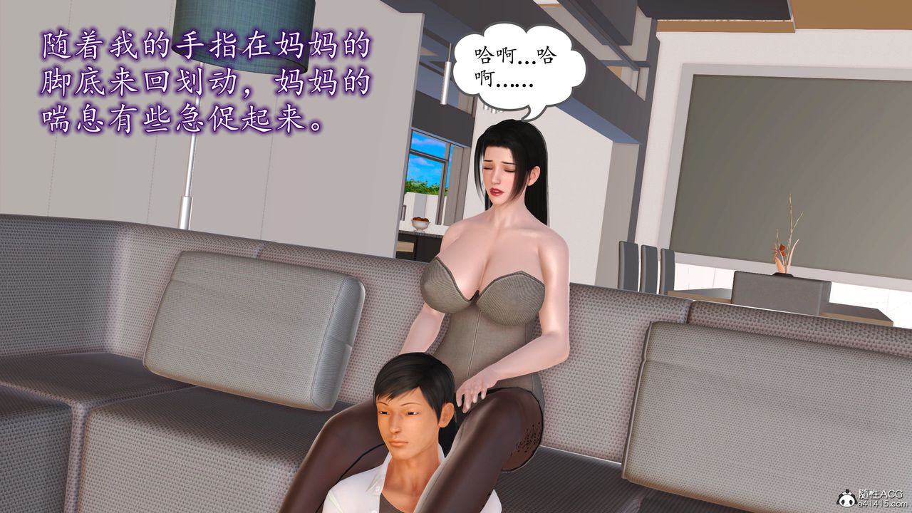 《[3D]不知情的父亲助我攻略美母》漫画最新章节第05话免费下拉式在线观看章节第【11】张图片