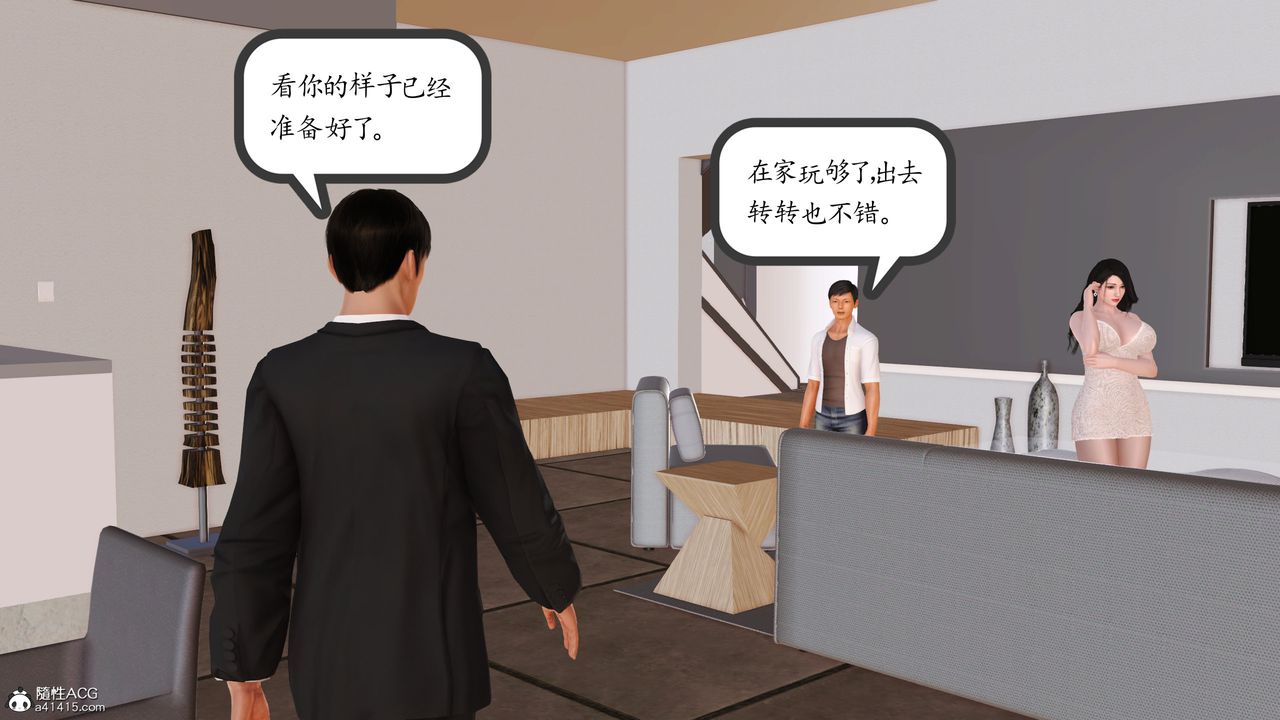 《[3D]不知情的父亲助我攻略美母》漫画最新章节第06话免费下拉式在线观看章节第【25】张图片