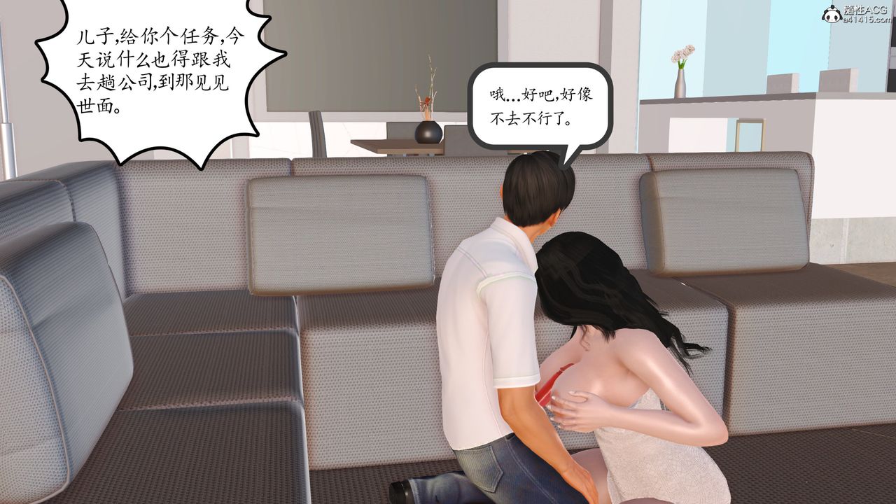 《[3D]不知情的父亲助我攻略美母》漫画最新章节第06话免费下拉式在线观看章节第【24】张图片