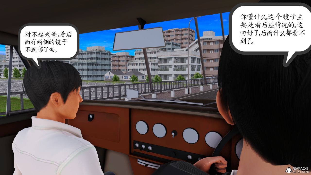 《[3D]不知情的父亲助我攻略美母》漫画最新章节第06话免费下拉式在线观看章节第【30】张图片