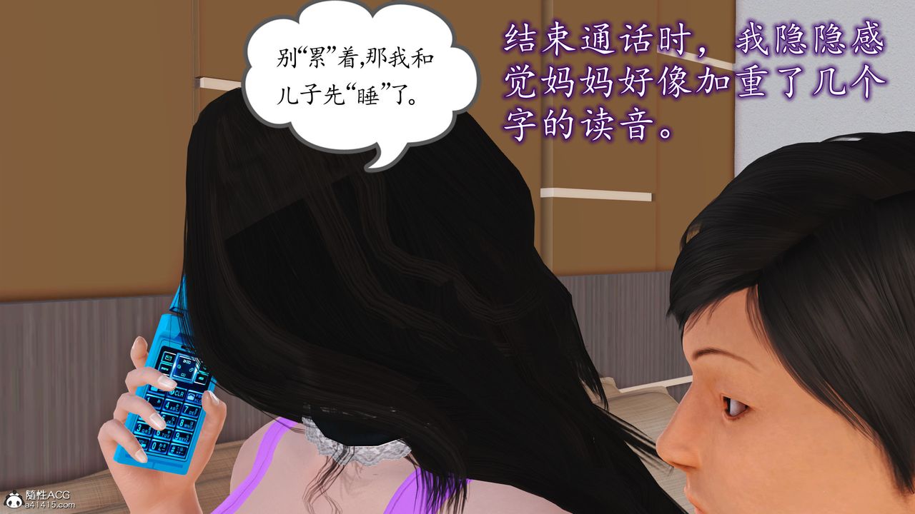 《[3D]不知情的父亲助我攻略美母》漫画最新章节第07话免费下拉式在线观看章节第【22】张图片