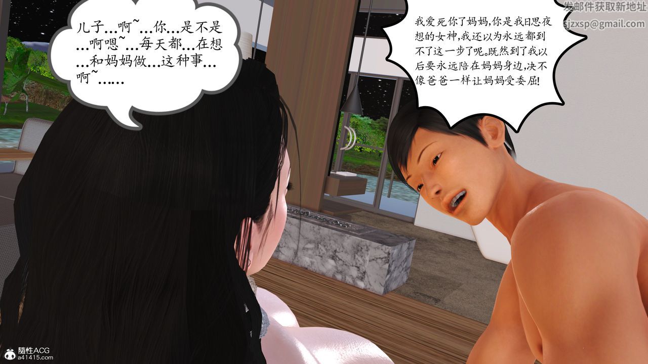 《[3D]不知情的父亲助我攻略美母》漫画最新章节第07话免费下拉式在线观看章节第【30】张图片