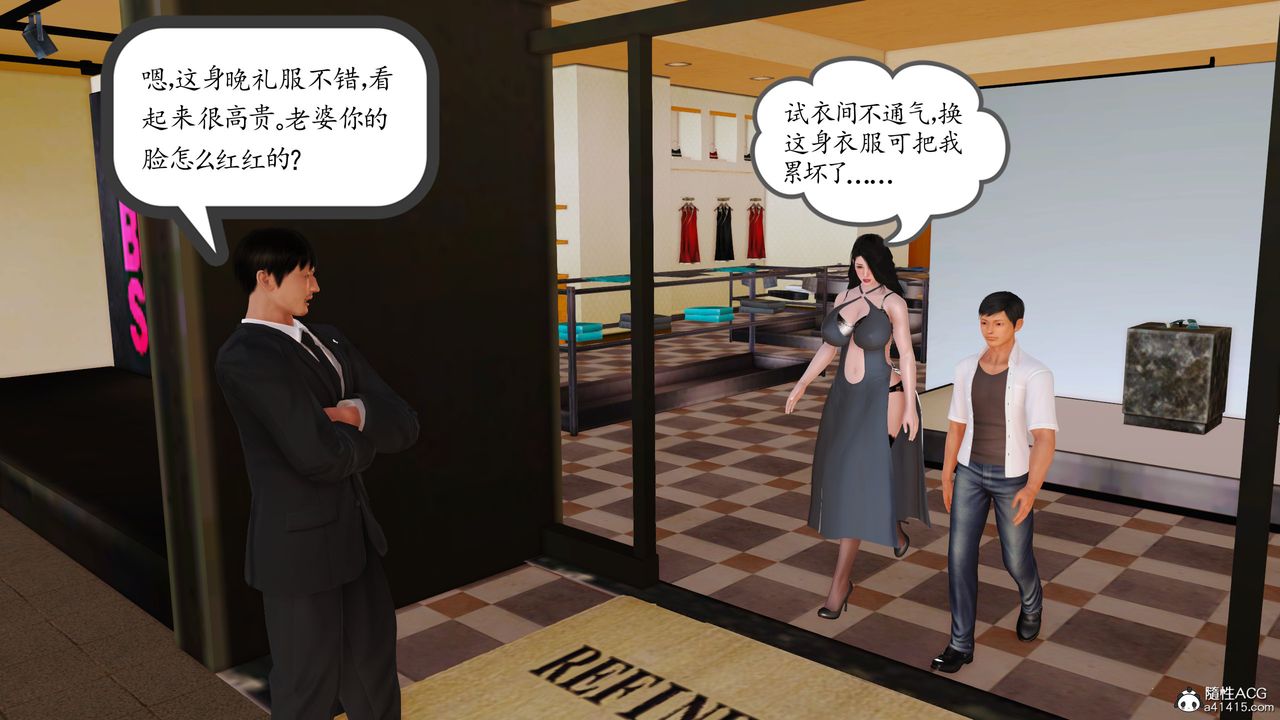 《[3D]不知情的父亲助我攻略美母》漫画最新章节第07话免费下拉式在线观看章节第【8】张图片