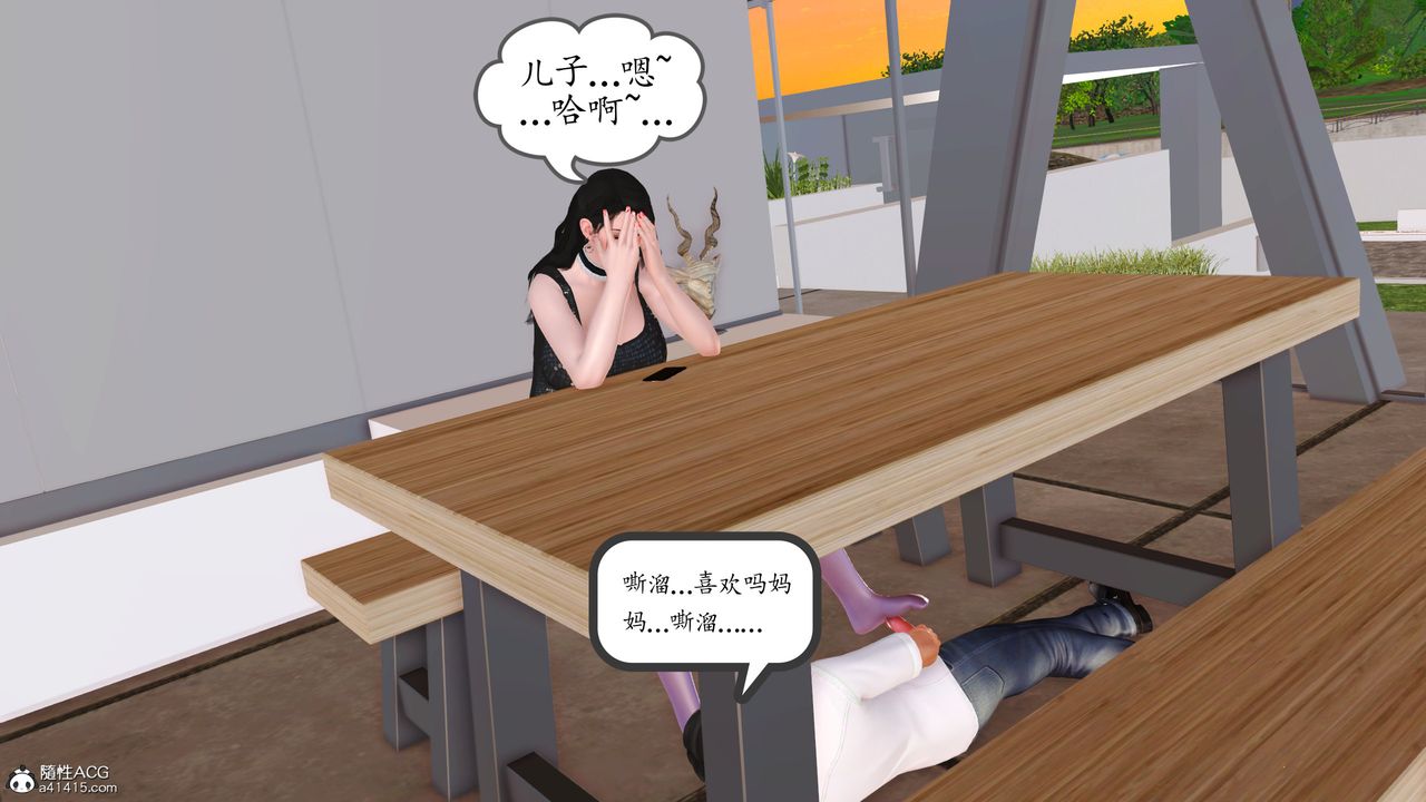 《[3D]不知情的父亲助我攻略美母》漫画最新章节第09话免费下拉式在线观看章节第【16】张图片