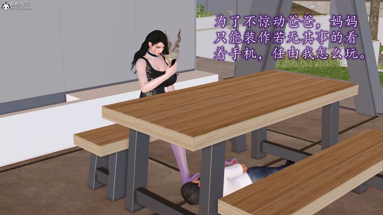 《[3D]不知情的父亲助我攻略美母》漫画最新章节第09话免费下拉式在线观看章节第【8】张图片