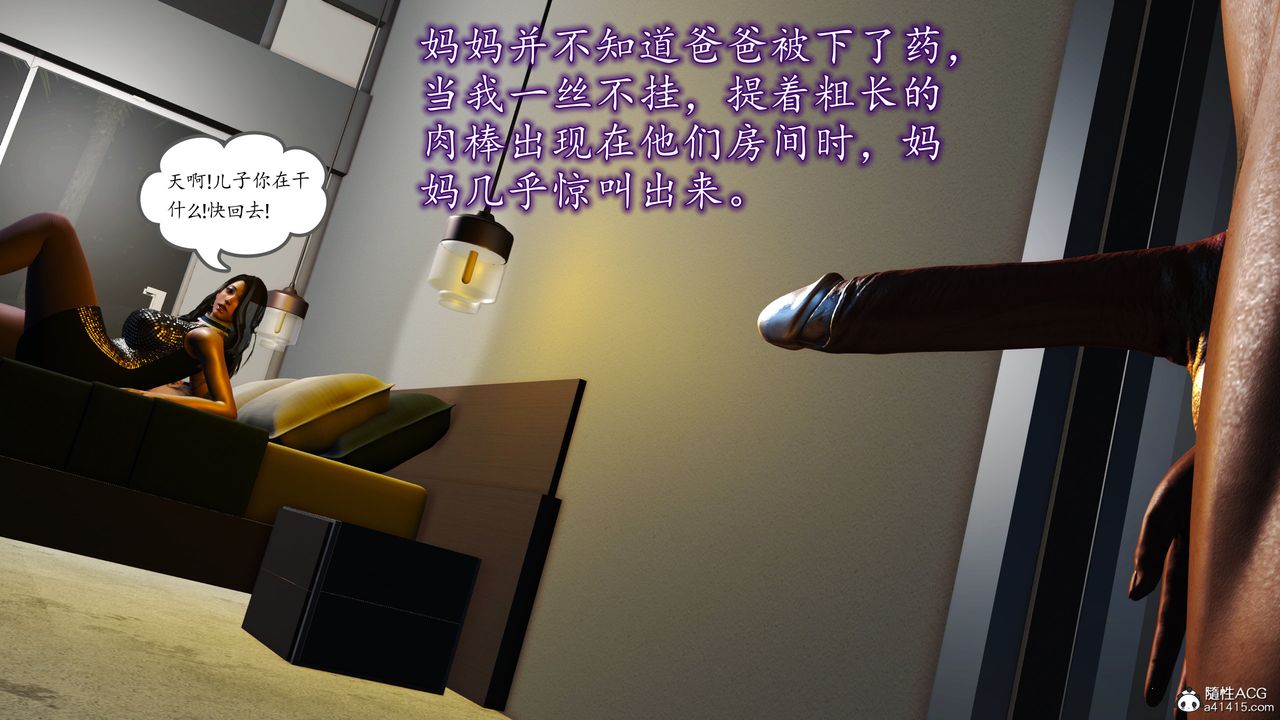 《[3D]不知情的父亲助我攻略美母》漫画最新章节第09话免费下拉式在线观看章节第【22】张图片