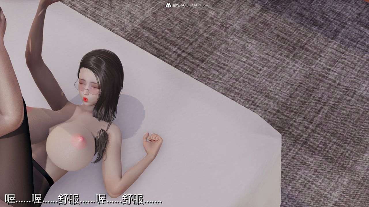 《[3D]长腿巨乳俏人妻》漫画最新章节第03话免费下拉式在线观看章节第【58】张图片