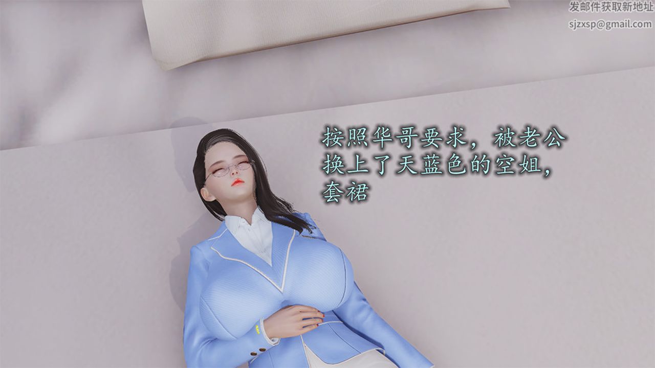 《[3D]长腿巨乳俏人妻》漫画最新章节第08话免费下拉式在线观看章节第【43】张图片