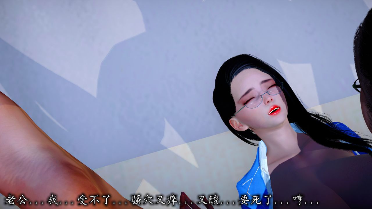 《[3D]长腿巨乳俏人妻》漫画最新章节第08话免费下拉式在线观看章节第【80】张图片