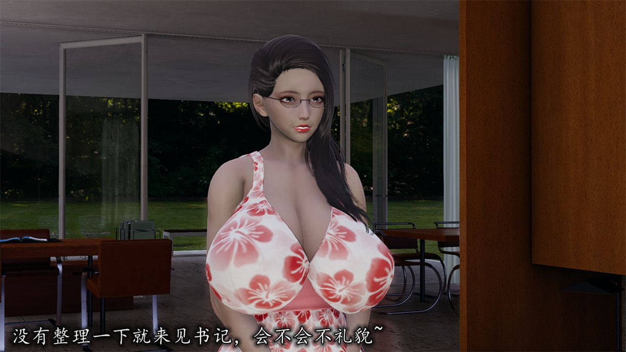 《[3D]长腿巨乳俏人妻》漫画最新章节第09话免费下拉式在线观看章节第【15】张图片