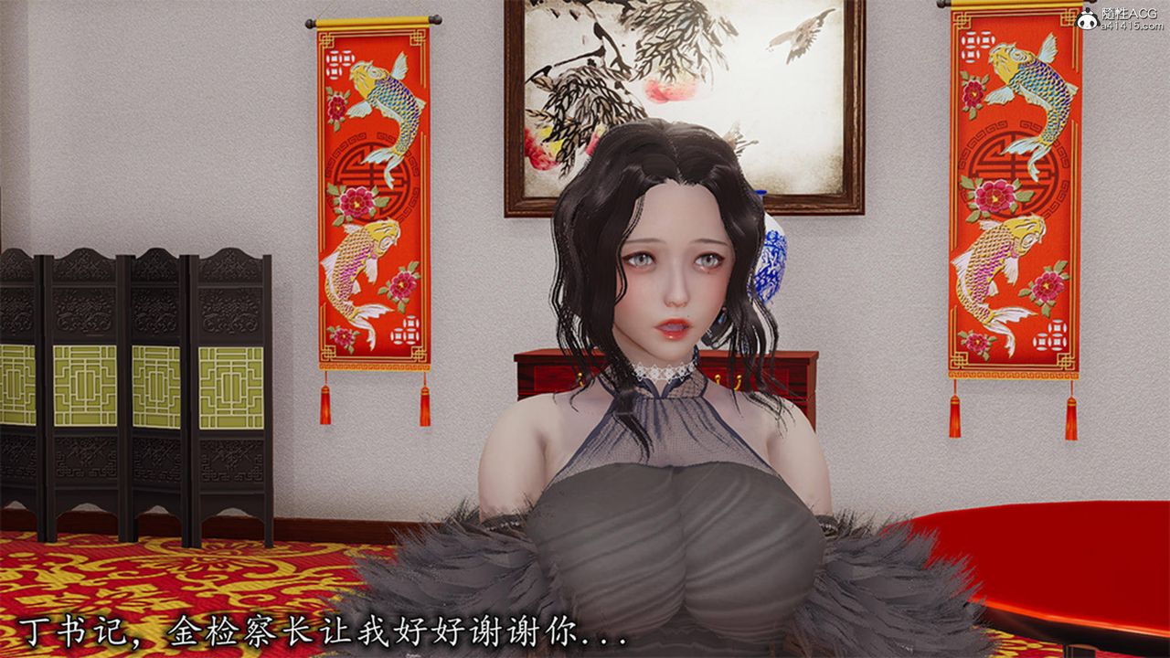 《[3D]长腿巨乳俏人妻》漫画最新章节第13话免费下拉式在线观看章节第【11】张图片