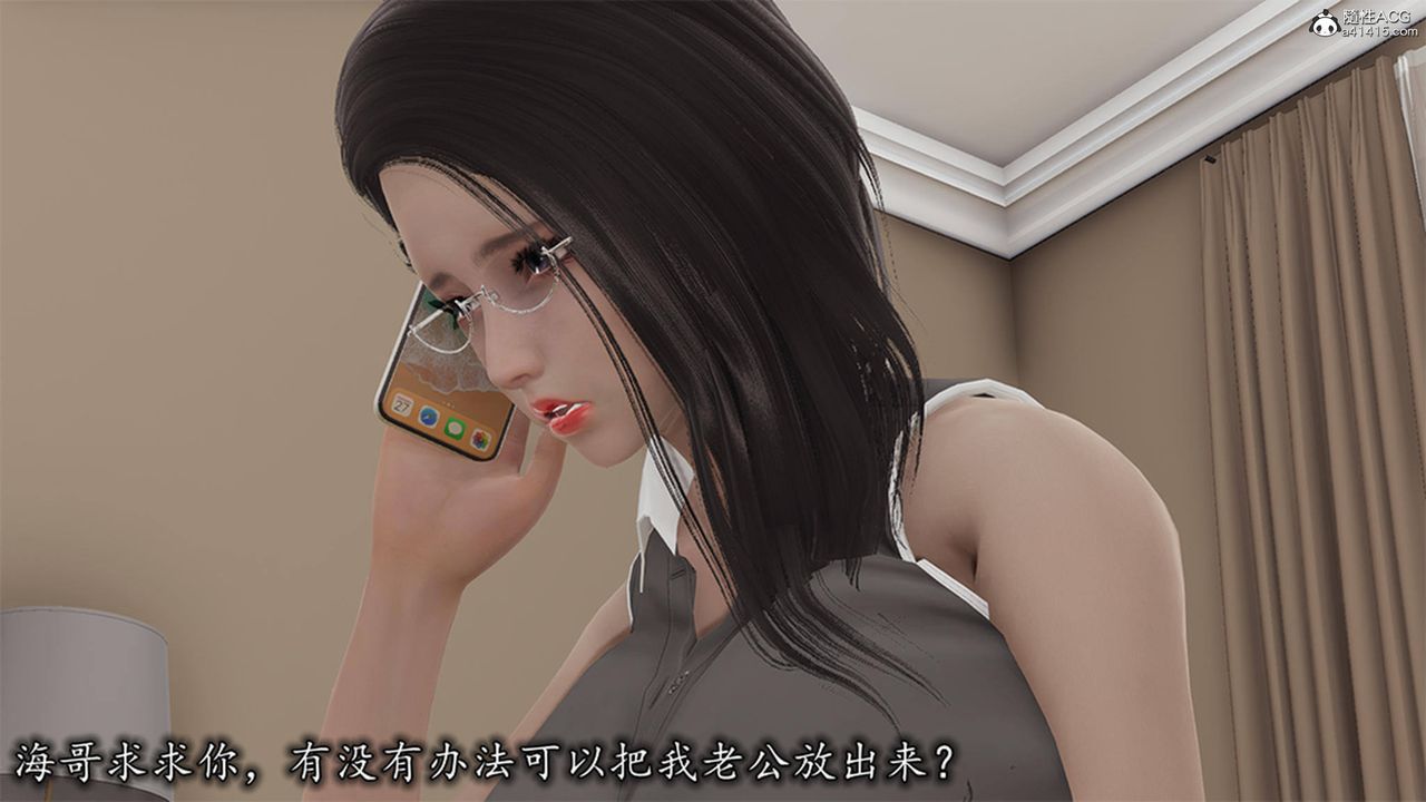 《[3D]长腿巨乳俏人妻》漫画最新章节第13话免费下拉式在线观看章节第【76】张图片