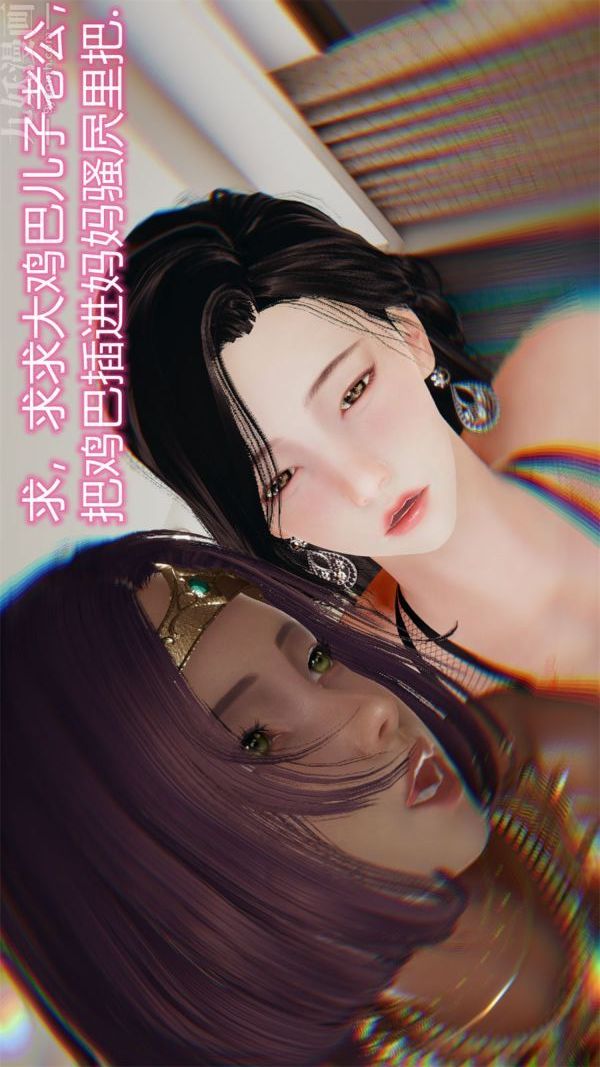 《[3D]沈沦艳母柳淑云》漫画最新章节第21话免费下拉式在线观看章节第【18】张图片